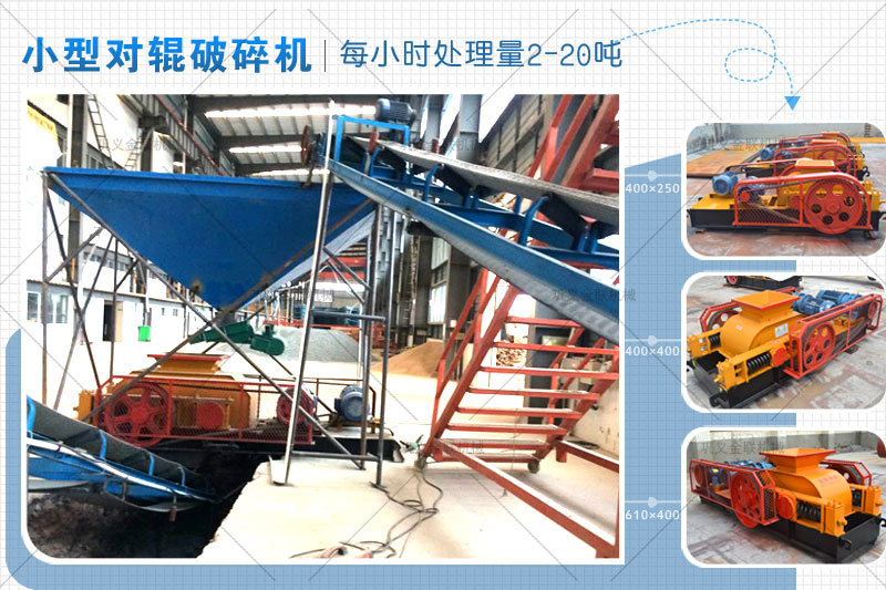  河南鵝卵石制砂機(jī)有哪些特點(diǎn)，小型鵝卵石制砂機(jī)型號(hào)有哪些？