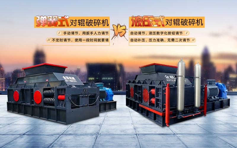 液壓對輥破碎機使用時需要注意哪些問題？